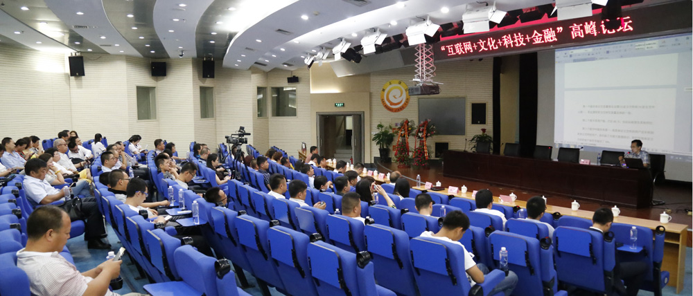 　　2015年7月8日上午10點(diǎn)，寧夏文化藝術(shù)品產(chǎn)權(quán)交易中心“互聯(lián)網(wǎng)+文化+科技+金融”高峰論壇在寧夏圖書(shū)館舉行，戰(zhàn)略合作方南京文化藝術(shù)產(chǎn)權(quán)交易所總裁周軍做了精彩分享。<br />
